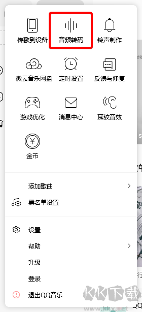 QQ音樂(lè)2025最新版