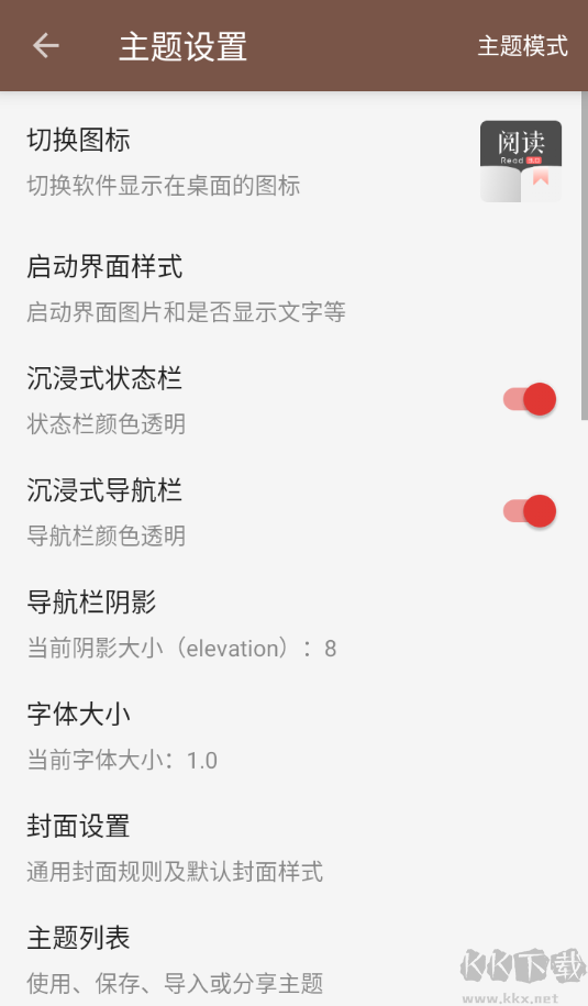 閱讀(附2025最新書源)