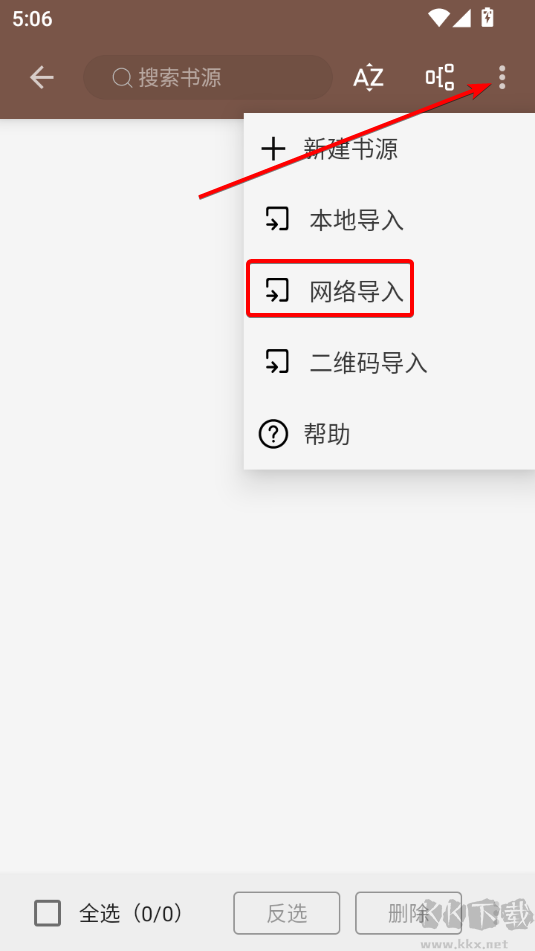 閱讀(附2025精品書源)