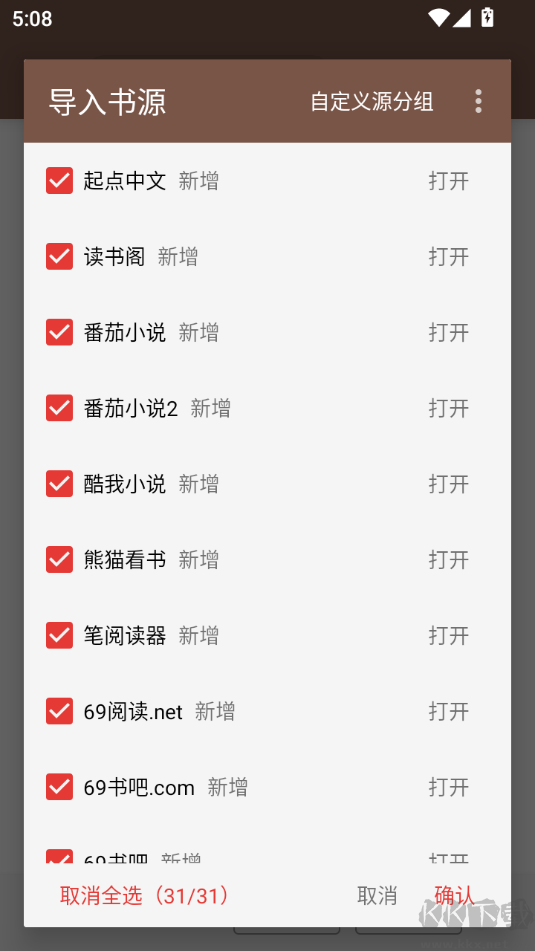 閱讀(附2025精品書源)