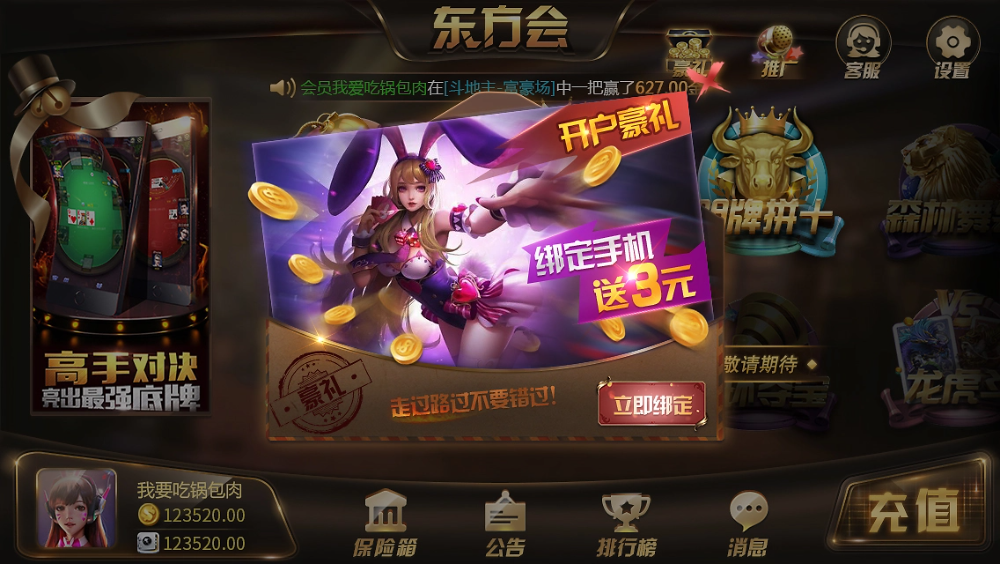 華為神殿娛樂海外版