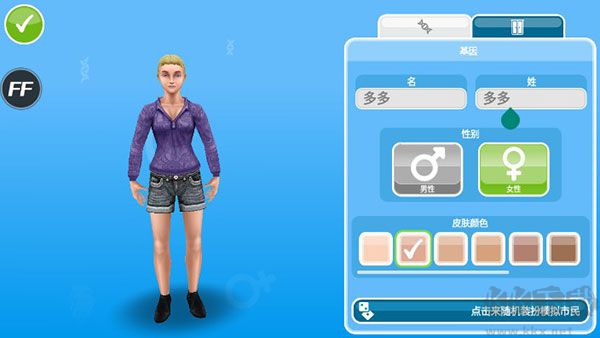 模擬人生暢玩版