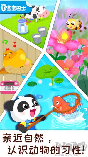 奇妙農(nóng)場(chǎng)官網(wǎng)版