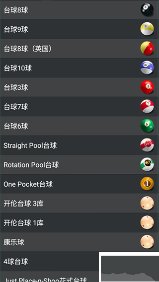 pool break lite中文版