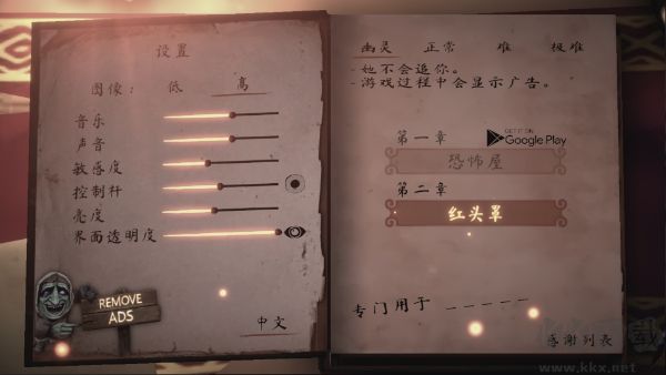 女巫之哭2最新版