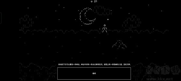 石頭記（Stone Story）