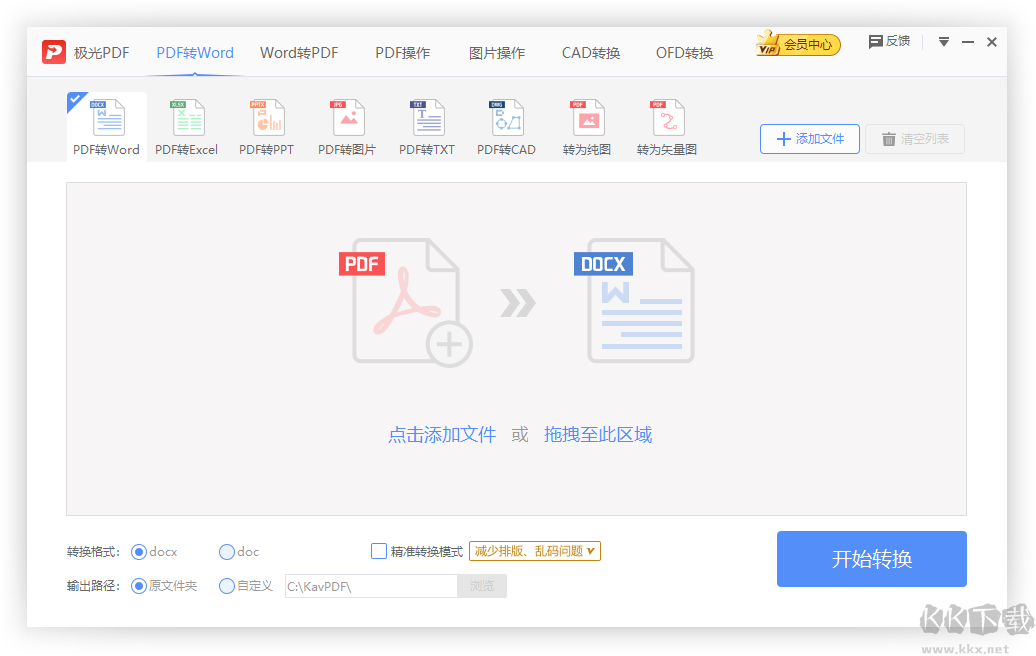 極光PDF正式版