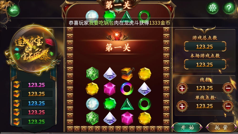 728game黃金版