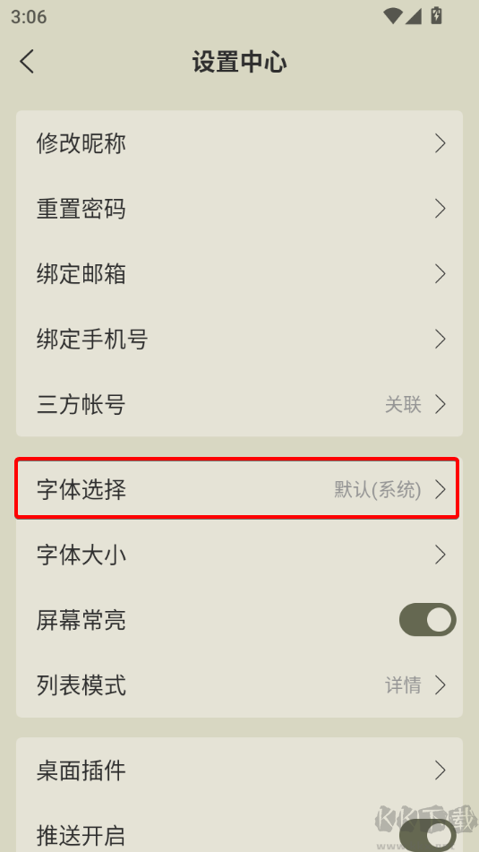 古詩(shī)文網(wǎng)客戶端