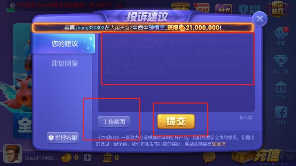 神殿OL綠色搶先版