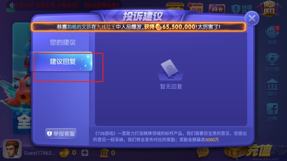 神殿OL綠色搶先版