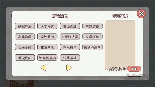 理想大學(xué)人生無限體力版