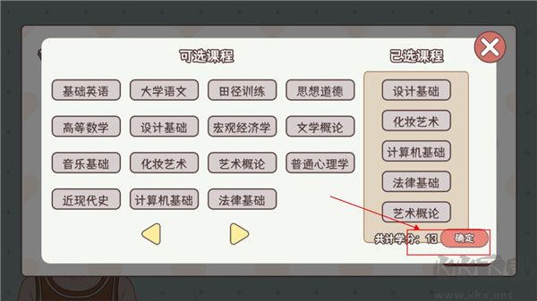 理想大學(xué)人生無限體力版