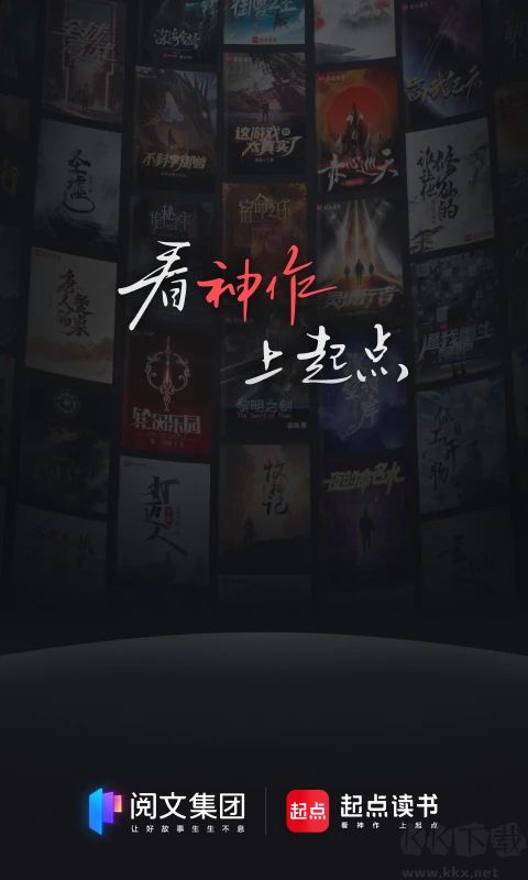 起點讀書app最新版