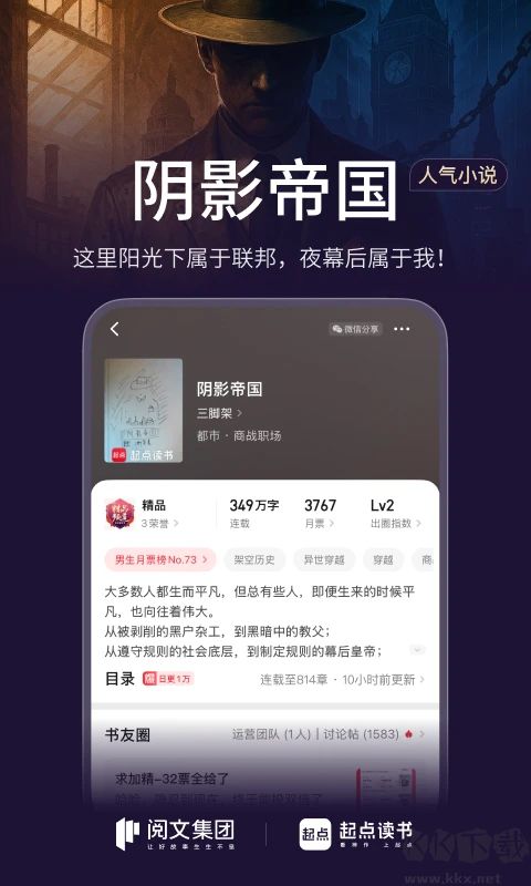 起點讀書app最新版