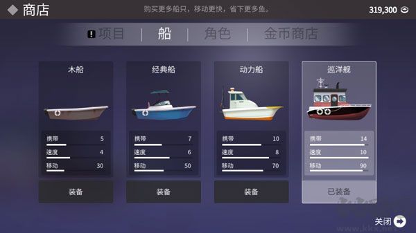 釣魚(yú)人生內(nèi)置菜單版