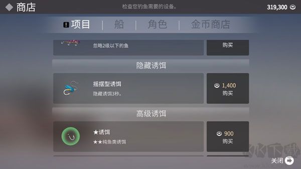 釣魚(yú)人生內(nèi)置菜單版