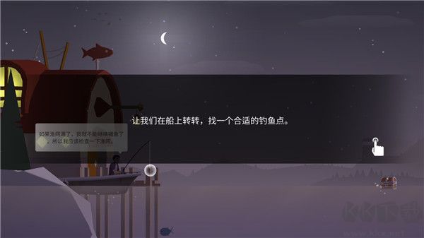 釣魚(yú)人生內(nèi)置菜單版