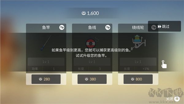 釣魚(yú)人生內(nèi)置菜單版