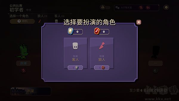 狼人嫌疑神秘大廈