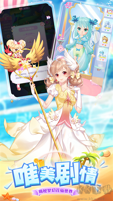 我的小花仙全服裝解鎖版