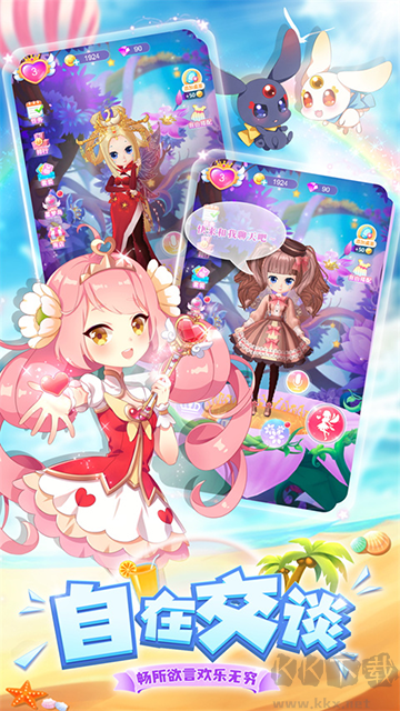 我的小花仙全服裝解鎖版