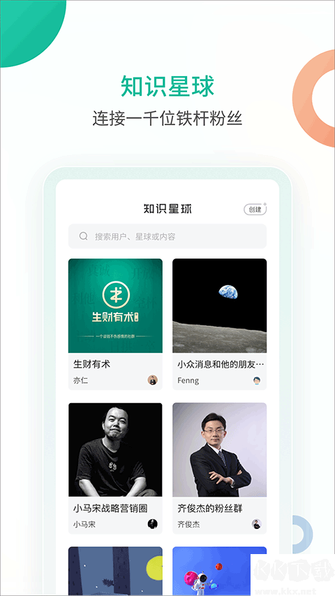 知識(shí)星球