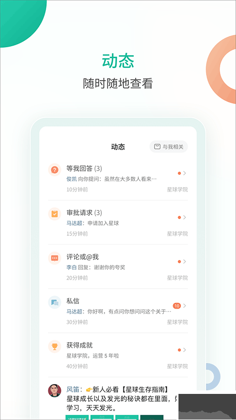 知識(shí)星球