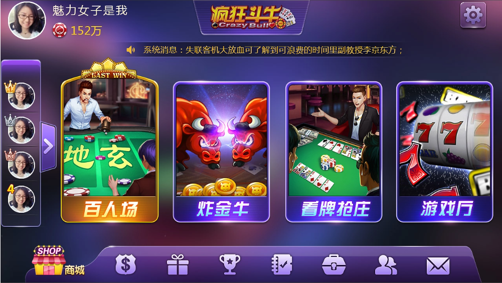 神殿娛樂九線拉王安卓版