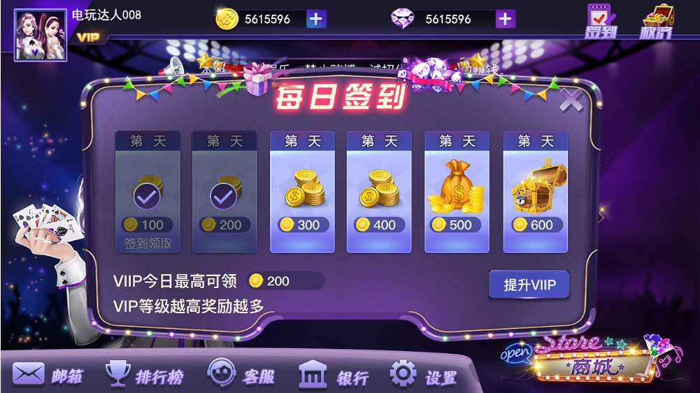 神殿娛樂九線拉王安卓版