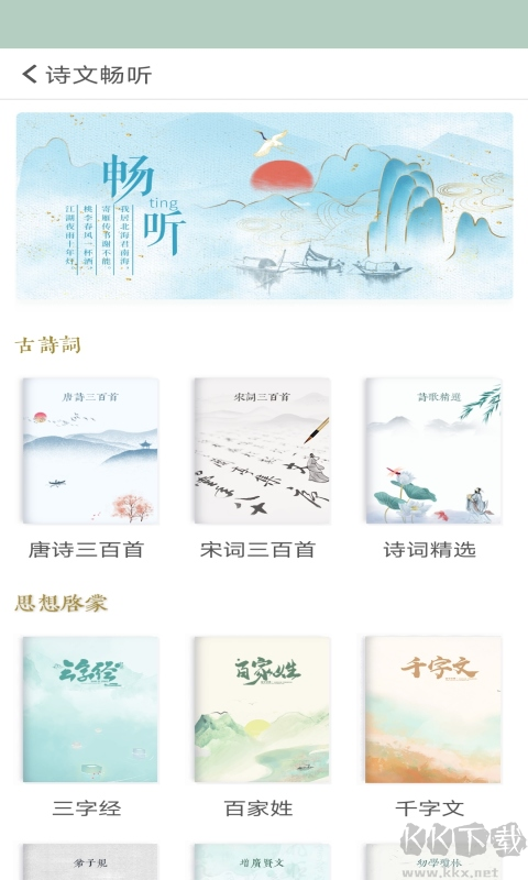 古詩(shī)詞飛花令