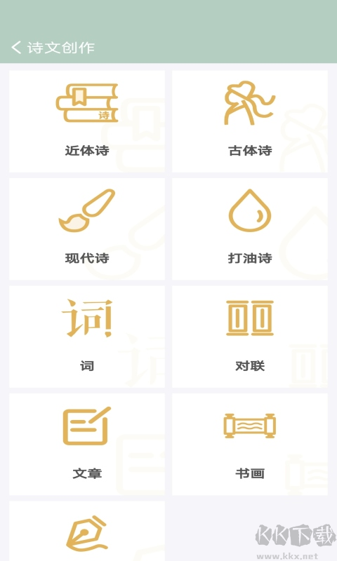 古詩(shī)詞飛花令