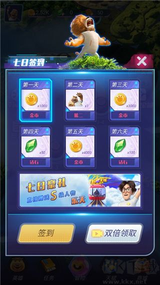 熊出沒之狂野競技無限鉆石版