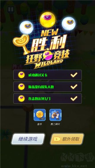 熊出沒之狂野競技無限鉆石版