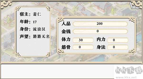 穿越之逼惡成圣官方版