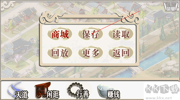 穿越之逼惡成圣官方版