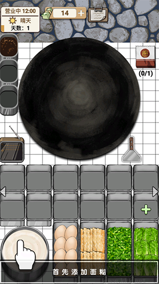 煎餅果子安卓版