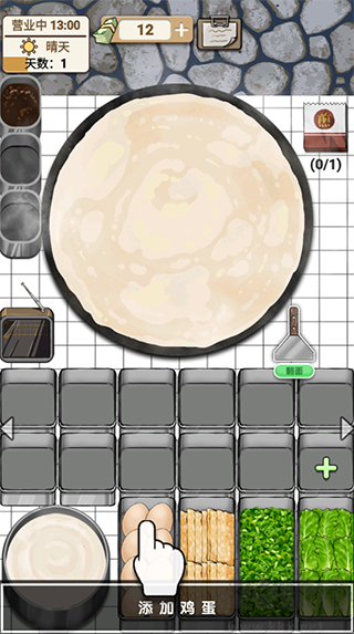 煎餅果子安卓版