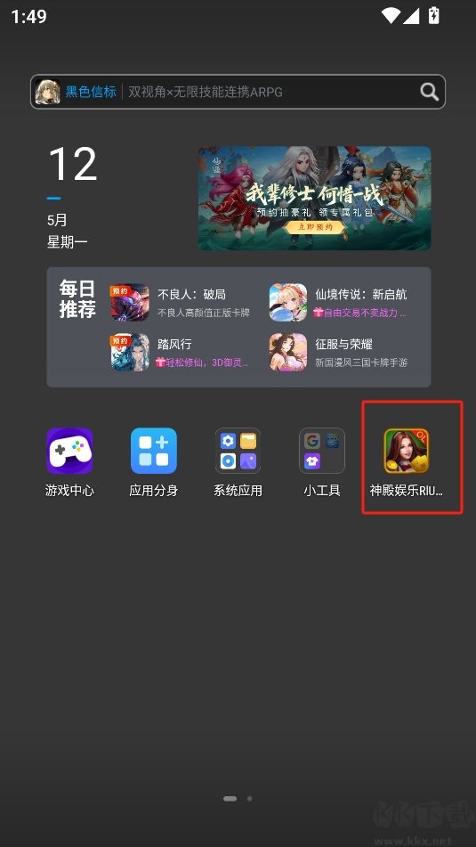 神殿正版綠色安裝包