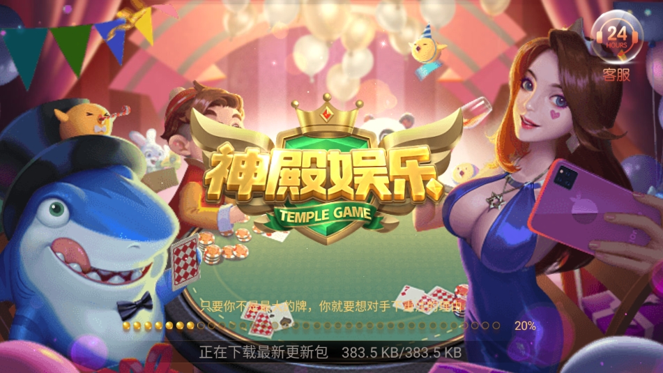 神殿下載-神殿?yuàn)蕵?lè)/神殿OL/神殿HD下載-神殿齊全版本資源整理合集