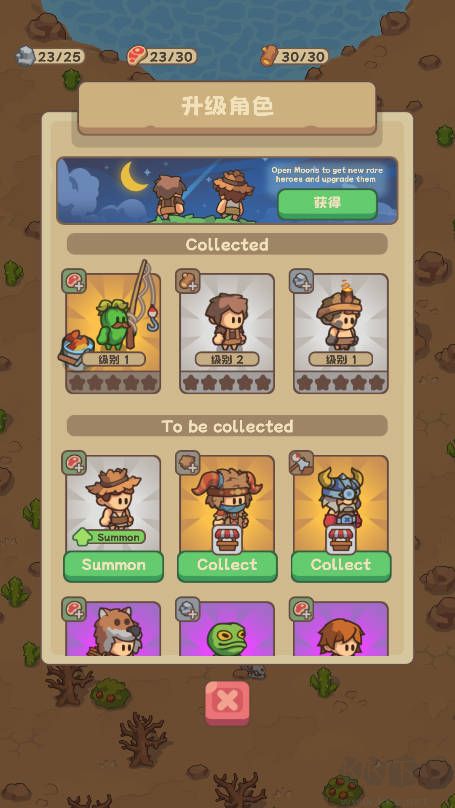 石器時代生存無限資源版