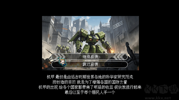 機(jī)甲風(fēng)暴3無(wú)限內(nèi)購(gòu)版