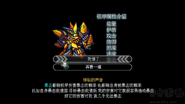 機(jī)甲風(fēng)暴3無(wú)限內(nèi)購(gòu)版