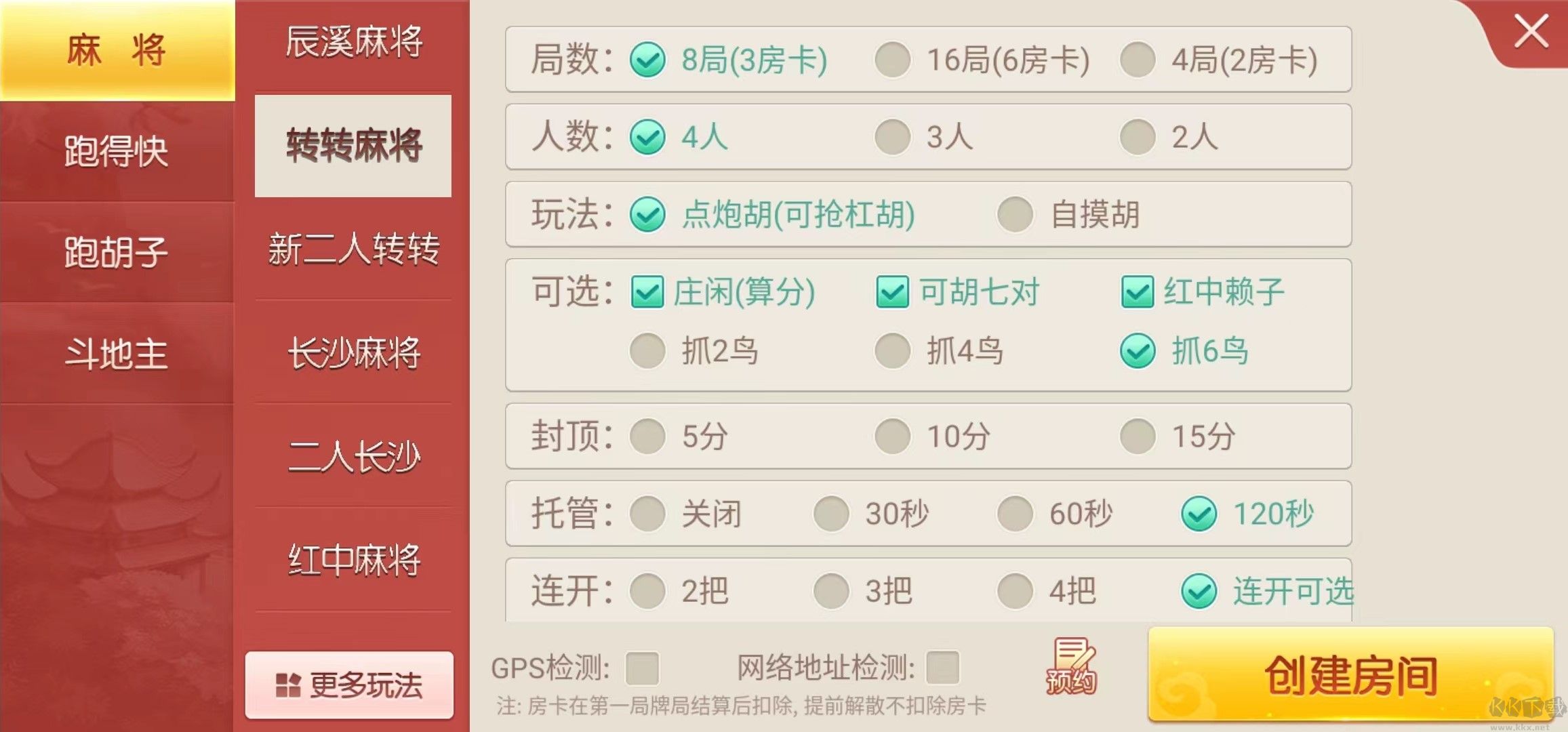 game728官方授權(quán)無作弊插件純凈版