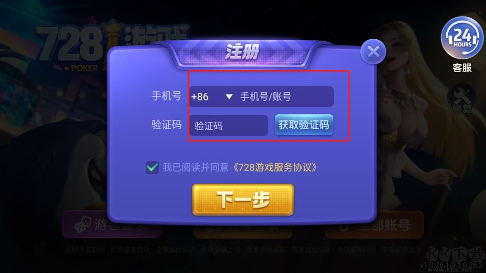 850棋盤萌新專享版