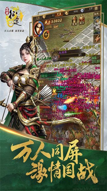 王者征途官方正版