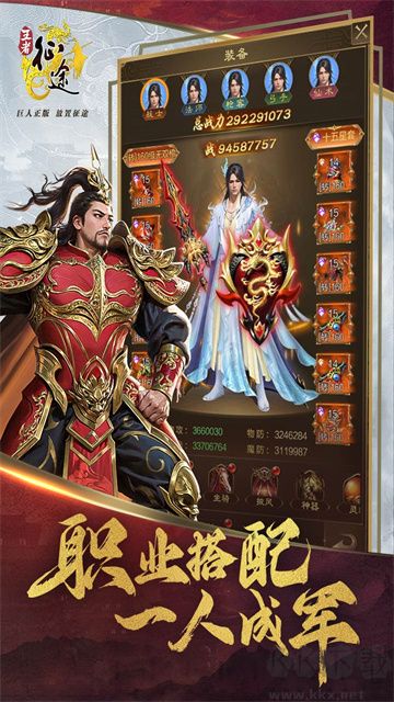 王者征途官方正版