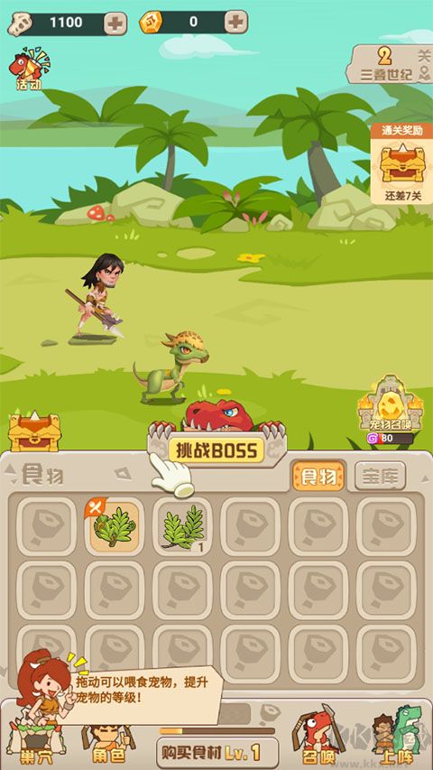 獵龍消消大作戰(zhàn)官方版