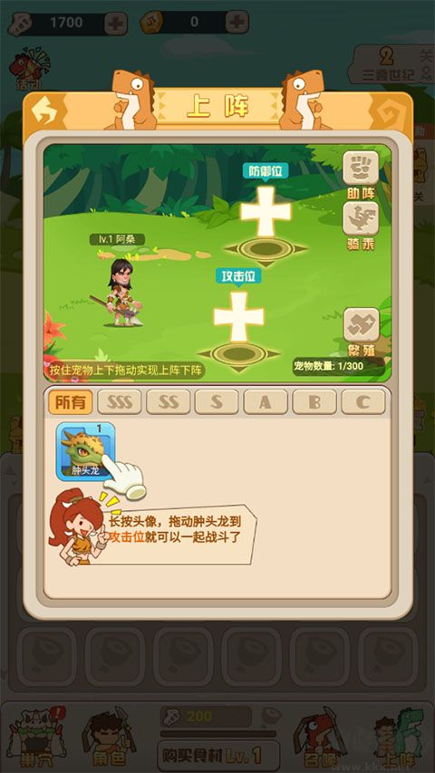 獵龍消消大作戰(zhàn)官方版