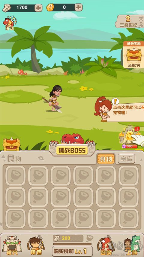 獵龍消消大作戰(zhàn)官方版